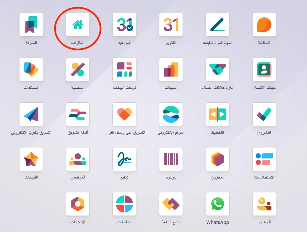 باقة التأسيس - أودو العقاري -
